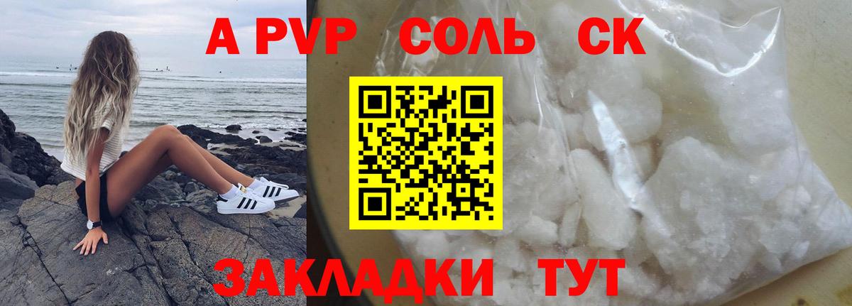 Артём  Alpha-PVP Crystall  Alpha PVP кристаллы  Alpha PVP  Вход с VPN  Alpha-PVP Crystall 