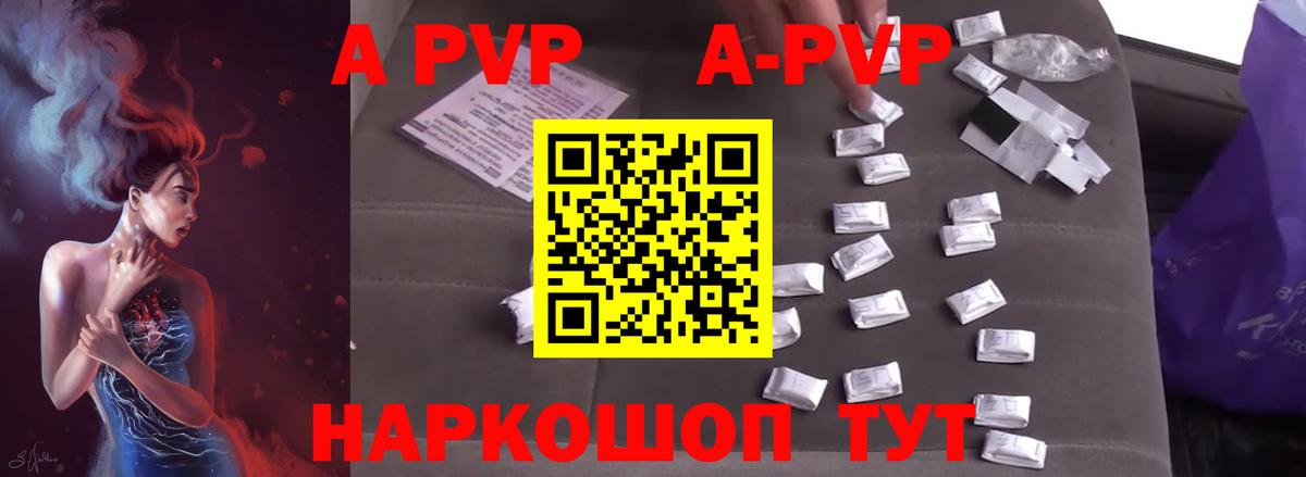 Alfa_PVP Соль Артём