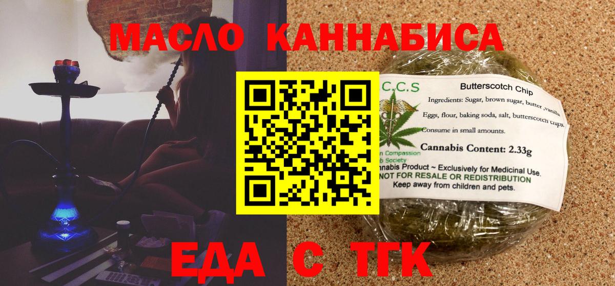 Артём  Еда ТГК конопля  Вход с VPN 