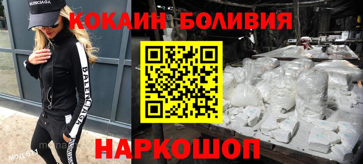 COCAIN  Cocaine 97%  Артём  Вход с VPN  КОКАИН VHQ 
