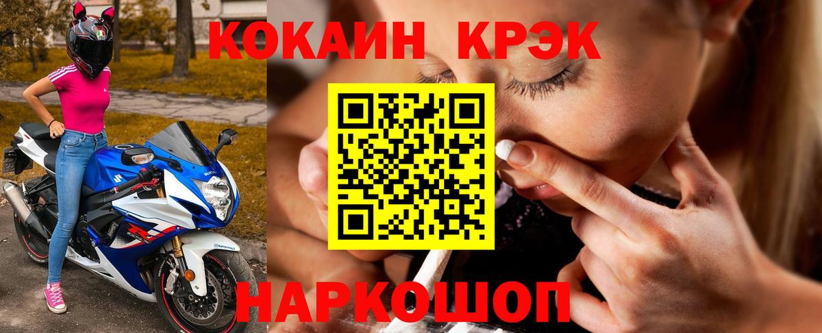 Меф кристаллы  Марихуана  Гашиш  Вход с VPN  A-PVP СОЛЬ кристаллы  Артём  Cocaine  ГАШИШ 