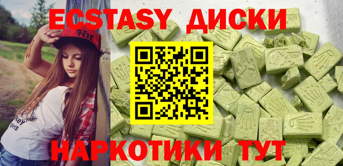 ЭКСТАЗИ VHQ  ЭКСТАЗИ DUBAI  Ecstasy  Вход с VPN  Артём 