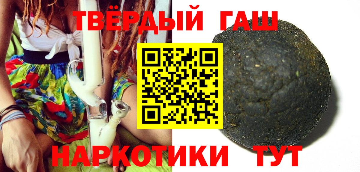 где можно купить   ГАШ 40% ТГК  Гашиш Premium  ГАШ  Вход с VPN  Артём 