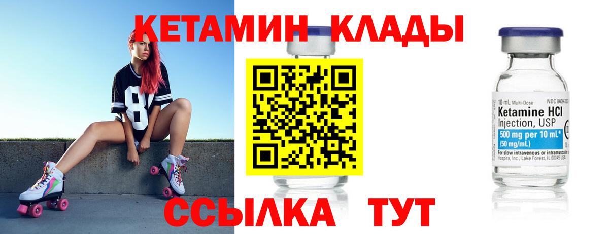 КЕТАМИН VHQ  Вход с VPN  КЕТАМИН VHQ  Артём 