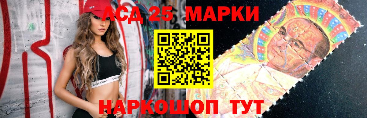LSD-25 экстази кислота Артём