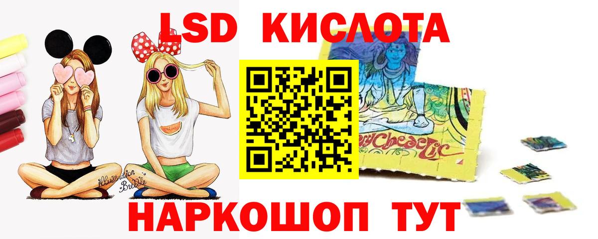 LSD-25 экстази кислота  ЛСД экстази кислота  Артём  Вход с VPN 