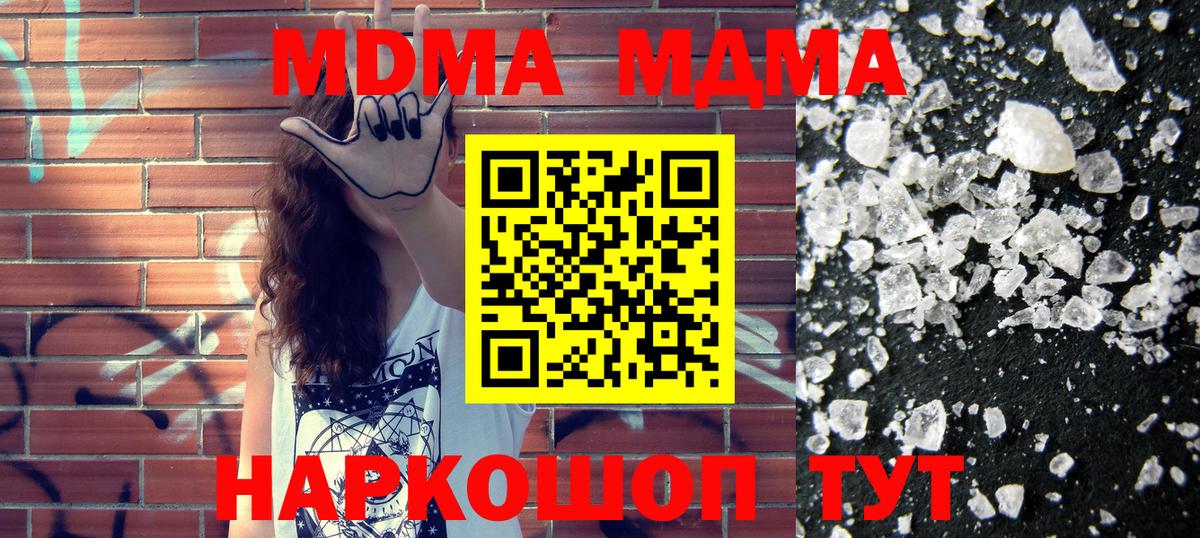 МДМА crystal Артём