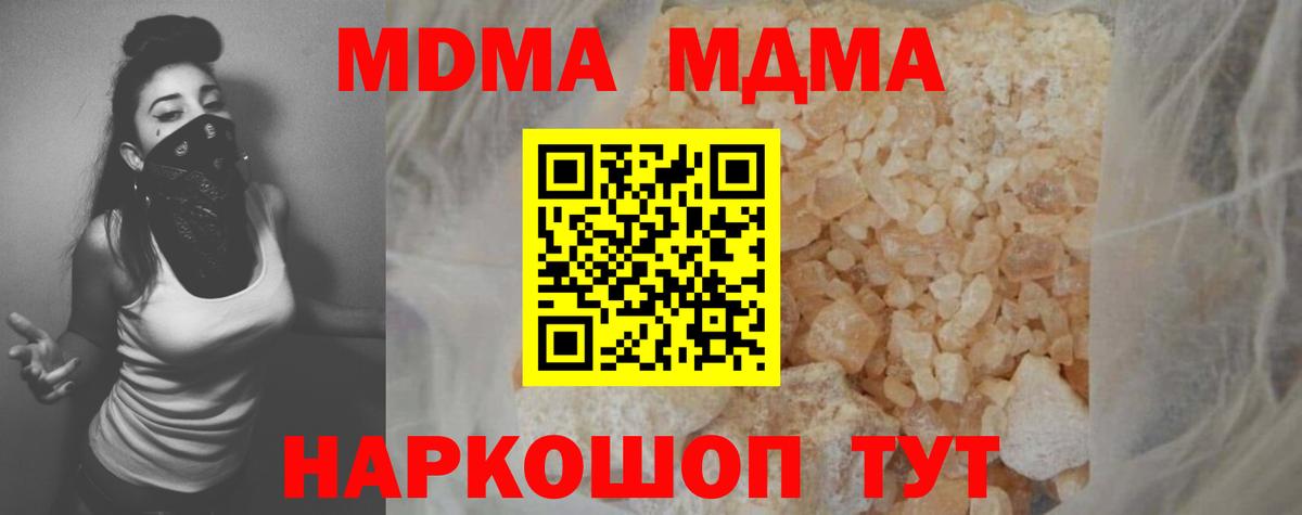 Артём  MDMA Molly  МДМА  Вход с VPN  МДМА молли 