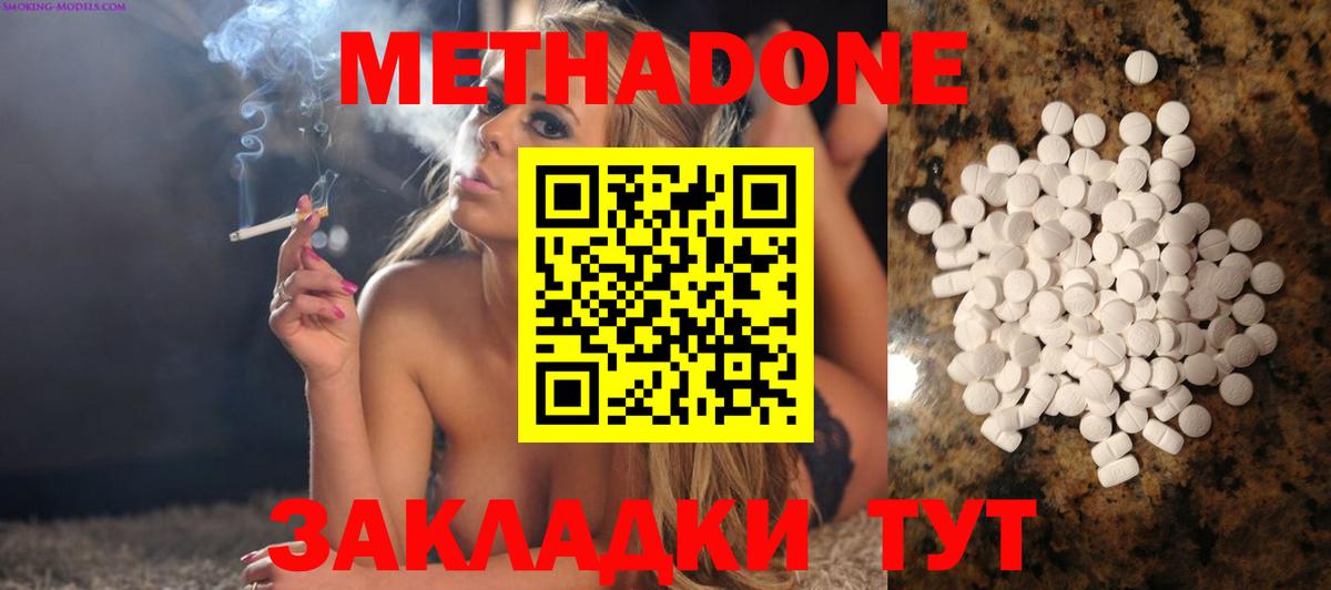 Метадон белоснежный Артём