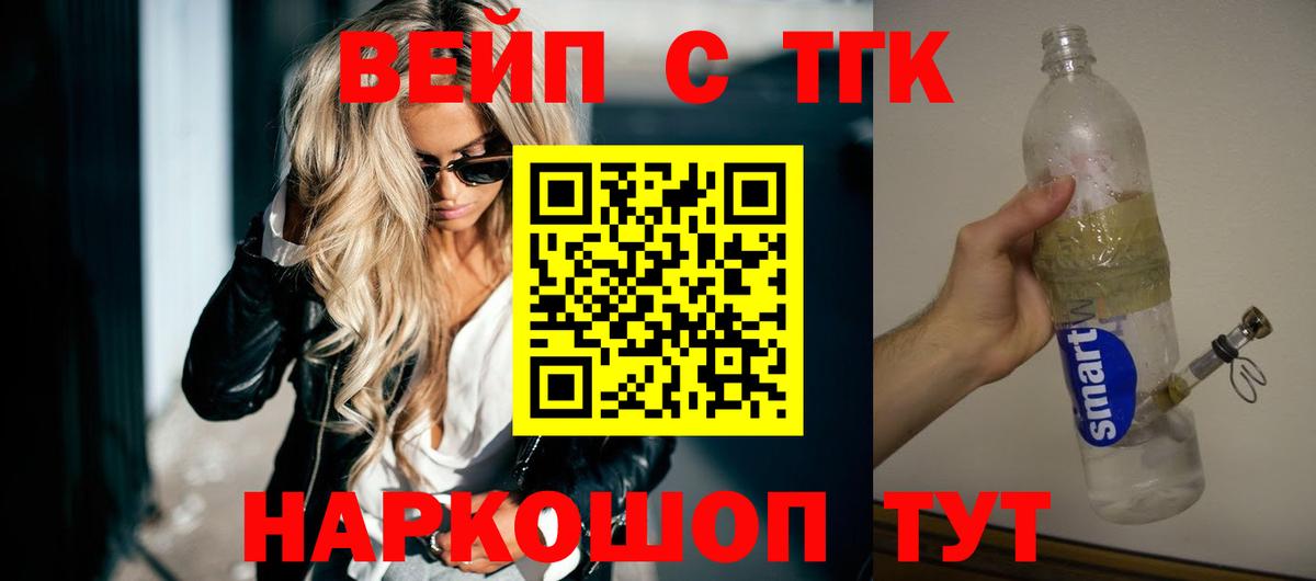 Дистиллят ТГК концентрат  ТГК жижа  Вход с VPN  Артём 